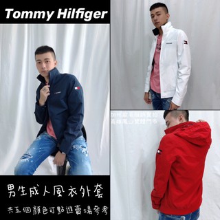 【Tommy Hilfiger】Tommy 男生成人 風衣外套 內層無刷毛 薄風衣 立領連帽都可「加州歐美服飾-高雄」