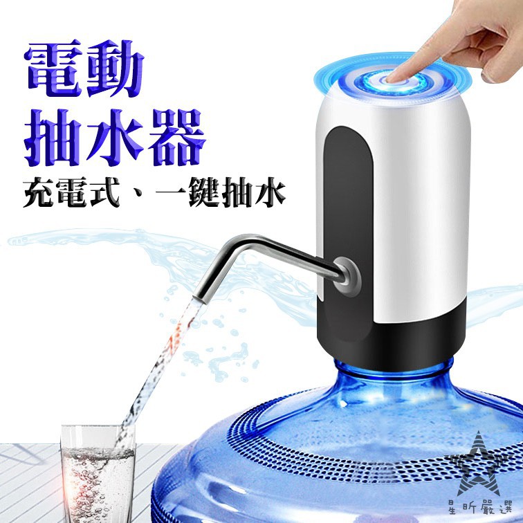 電動給水器的價格推薦 21年11月 比價比個夠biggo