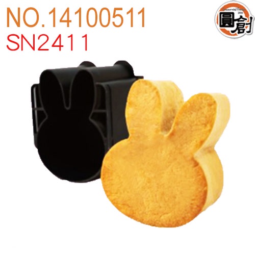 三能烘焙 SN2411-兔兔、熊熊吐司盒~吐司模、造型吐司模~