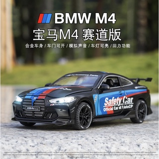 ⭐️~[淺口袋]~⭐️ 寶馬 BMW M4 Coupe 賽道版 導引車 Safety Car 1:32 合金模型車
