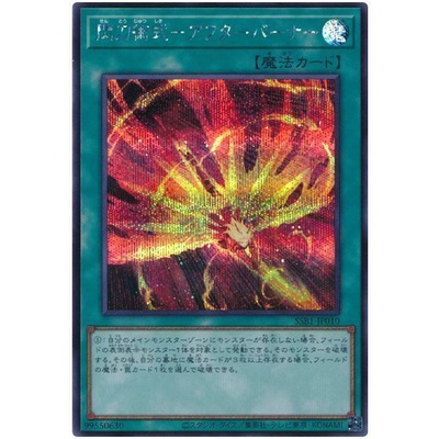 [福順遊戲卡鋪] 現貨 遊戲王 SSB1-JP010 閃刀術式 後燃器 半鑽 日紙