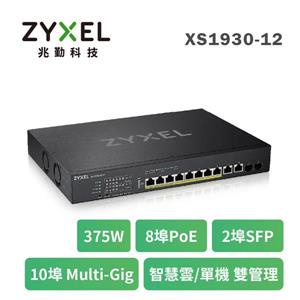 ZYXEL XS1930-12HP Multi-Gig五速智慧型網管交換器系列 (台灣本島免運費)