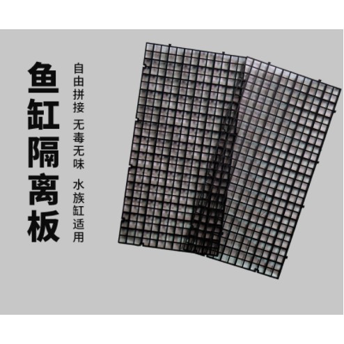 魚缸蓋板 魚缸隔離板魚缸蓋板防跳網蓋子隔離板分隔塑膠透明亞克力網格板水族頂蓋托架 蝦皮購物