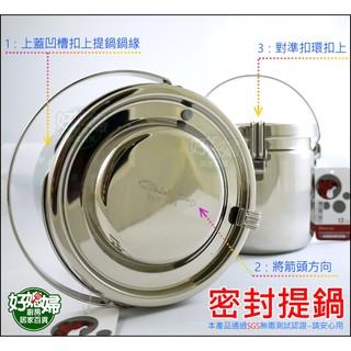 潔豹『健康316雙層密封提鍋14cm』白鐵飯盒/防漏汁/臺灣製造/不銹鋼餐盒/湯鍋/附菜盆/便當盒/露營鍋具