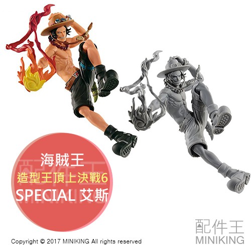 日本代購日版金證海賊王航海王造型王頂上決戰6 Special 造形王艾斯彩色異色標準盒模型公仔 蝦皮購物