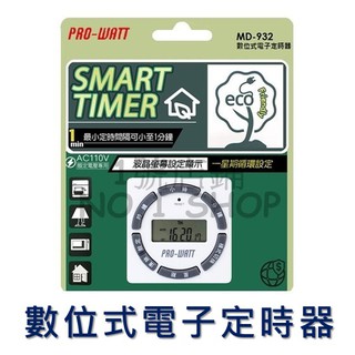 1號店鋪(現貨) PRO-WATT 數位式 2P 電子定時器 20組開關 1分鐘間隔 液晶螢幕 定時器 MD-932