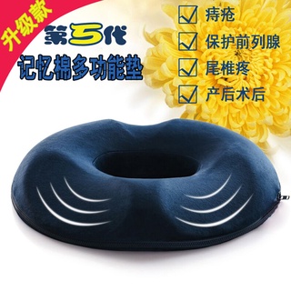 【台灣現貨 快速出貨】記憶棉美臀墊辦公室慢回彈痔瘡坐墊中空孕婦尾椎減壓理療尾椎透氣