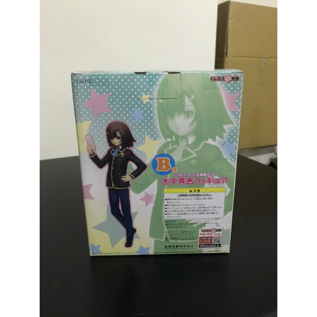 日版景品taito 一番賞b賞笨蛋測驗召喚獸木下秀吉秀吉 蝦皮購物