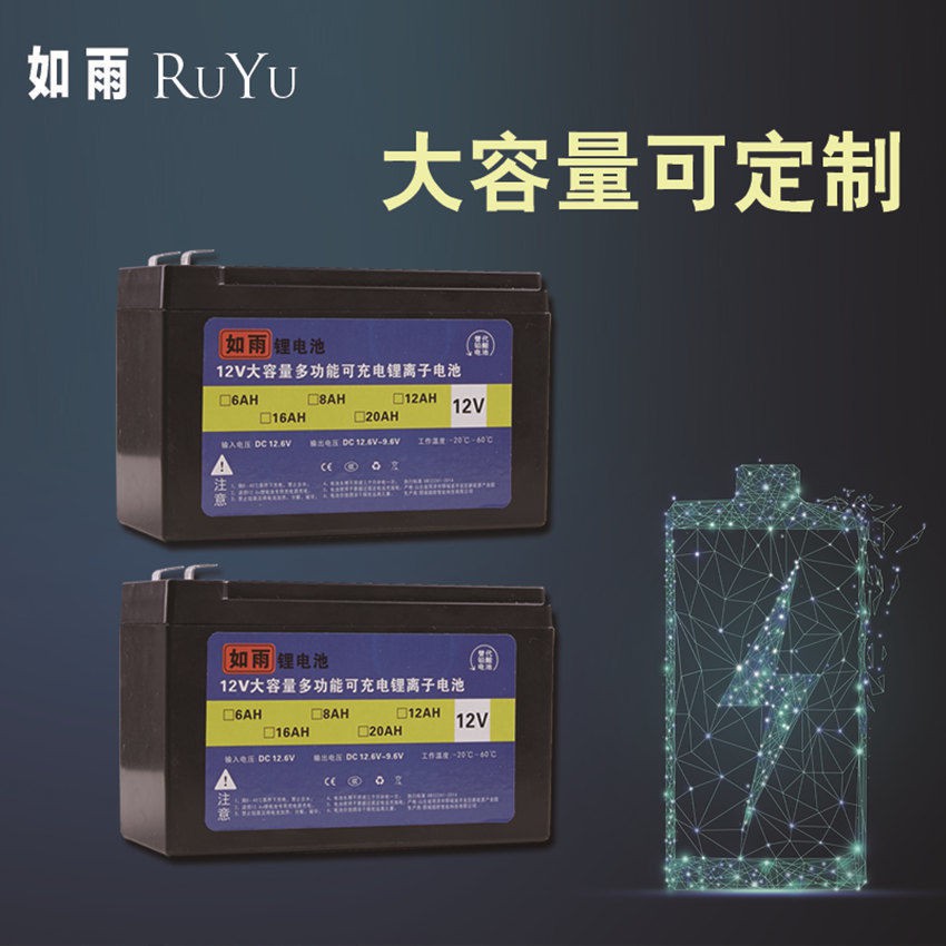 汽機電車配件·如雨(RuYu)20AH大容量鋰電池12V電動噴霧器大容量個性定制