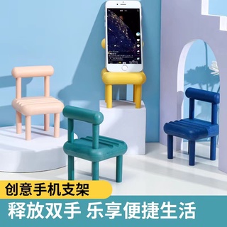 現貨新款創意小椅子手機支架小凳子迷你小凳子可愛迷你懶人桌面手機平板支架-3檔位手機支架