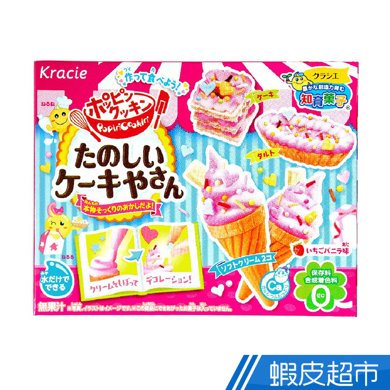 日本 Kracie 創意DIY小達人 3種口味 甜點/糕點/祭典 食玩 京都版  現貨 蝦皮直送