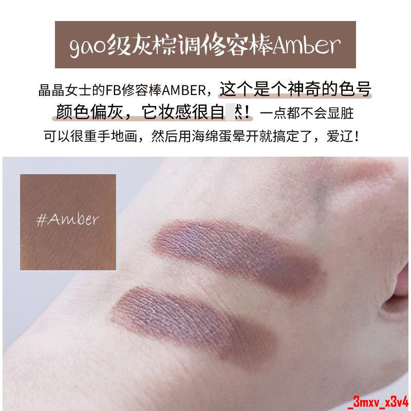化妝品 Fenty Beauty蕾哈娜高光修容遮瑕棒amber Light100白菜套裝amber 蝦皮購物