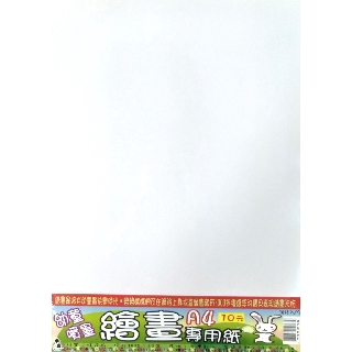 [ 懷特小舖 ] 圖畫紙 A4圖畫紙 學生圖畫紙 繪畫圖畫紙 畫圖圖畫紙 兒童圖畫紙 圖畫紙A4