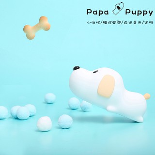 🔥 拍拍夜燈 papa puppy 呆呆汪 小狗伴睡燈 夜燈 造型燈觸控燈 LED燈 超萌狗造型 伴睡燈 小夜燈