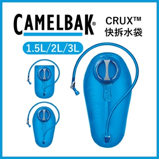 CAMELBAK CRUX™ 快拆水袋 1.5L / 2L / 3L【旅形】登山健行 大容量 收納方便