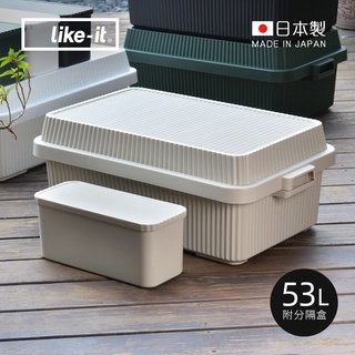 【日本like-it】日製多功能直紋耐壓收納箱(附分隔盒1入)53L/83L-共8款《WUZ屋子》露營釣魚戶外居家大容量