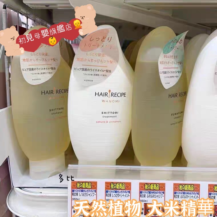 Hair Recipe 洗髮精 Ptt Dcard討論與高評價商品 21年11月 飛比價格
