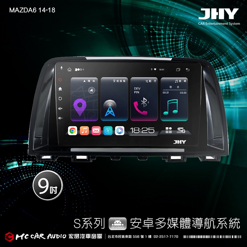 MAZDA6 14-18 JHY S700/S730/S900/S930 9吋安卓專用機 環景 H2449