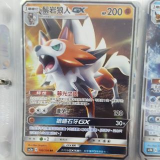 寶可夢 卡牌 中文版 PTCG 鬃巖狼人 GX 100/200 RR （AC2）