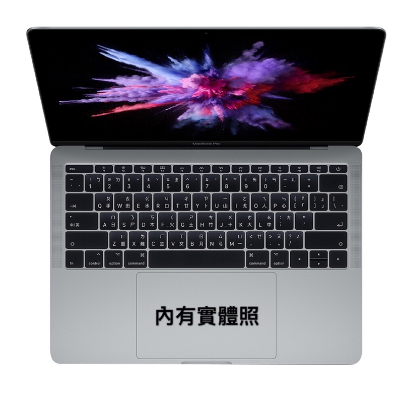 可議價【二手Apple MacBook Pro 13吋💻】2017年製造