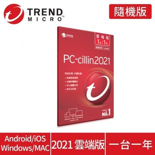 PC-cillin 2021 雲端版 1年1台的價格推薦 - 2024年12月| 比價比個夠BigGo