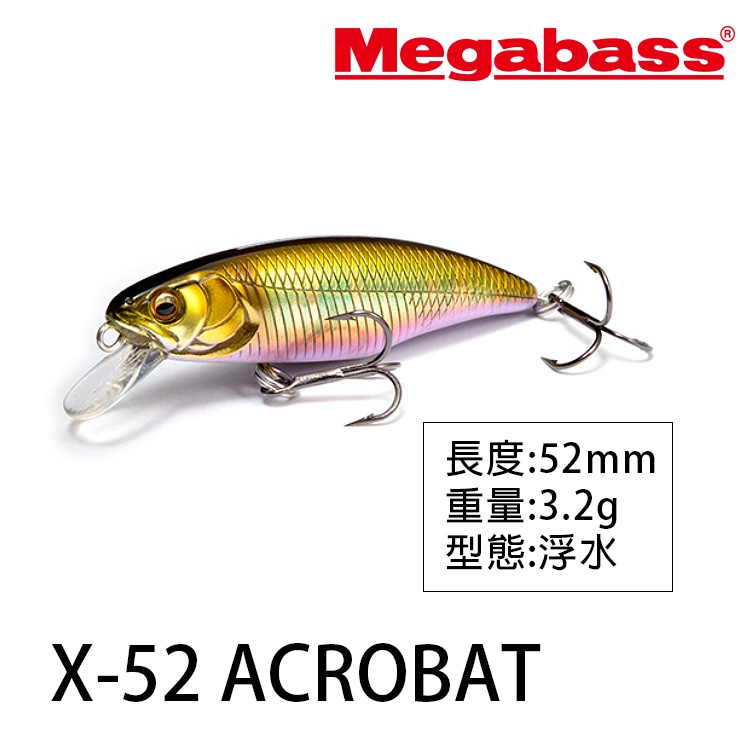 MEGABASS X-52 ACROBAT [F] [漁拓釣具] [路亞硬餌]