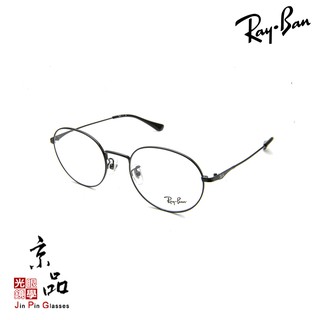 【RAYBAN】RB 6369D 2509 黑色 經典圓框 雷朋鏡框 公司貨 JPG 京品眼鏡
