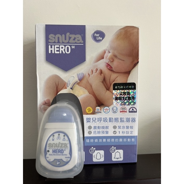 (二手）snuza hero 嬰兒呼吸監測器