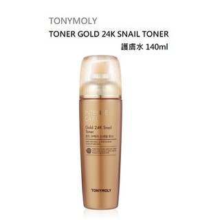 {時尚靚辣館代購} TONYMOLY蝸牛全效修護24K純金化妝水 GOLD 24K SNAIL TONER/乳液洗面乳