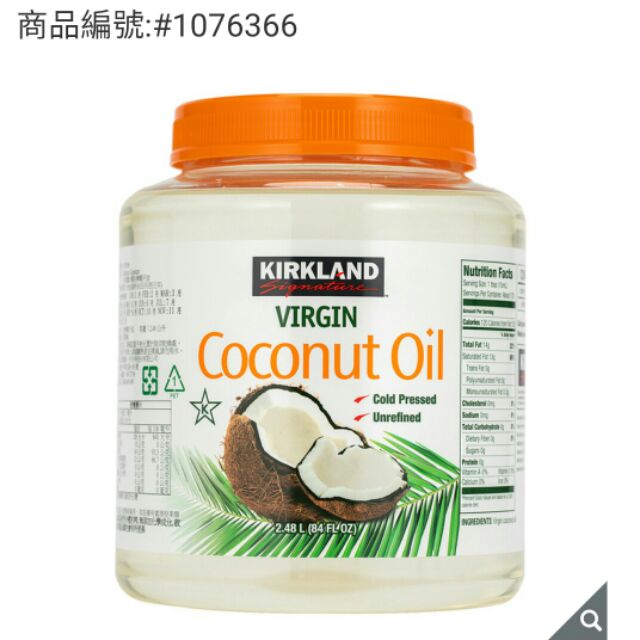 科克蘭 冷壓初榨椰子油 2381 公克