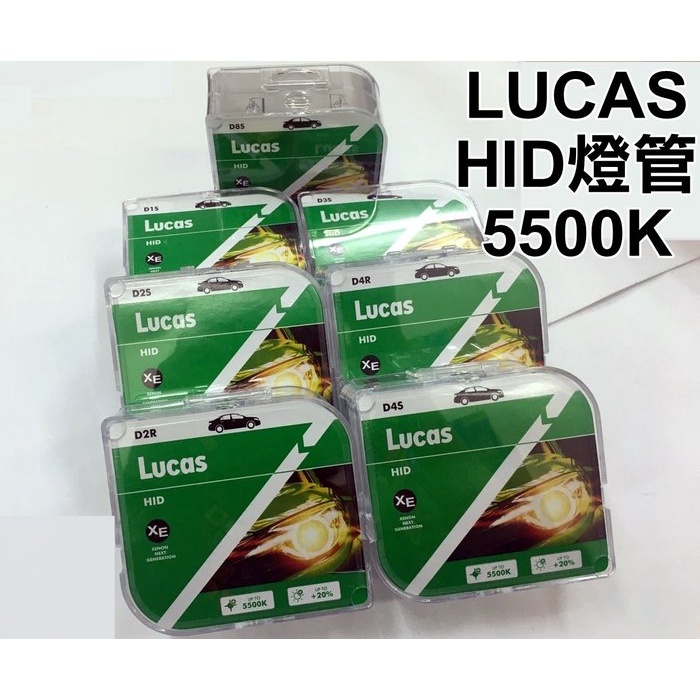 新竹【阿勇的店】 Lucas原廠型HID燈泡 5500K超白光增亮型燈管 D1S D2S D2R D3S D4S D4R