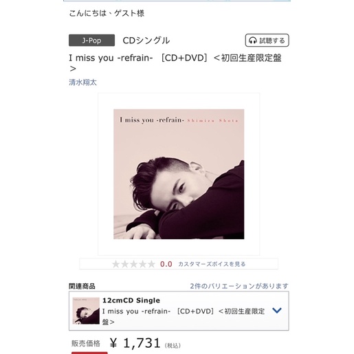 I Miss You Refrain 清水翔太cd 蝦皮購物