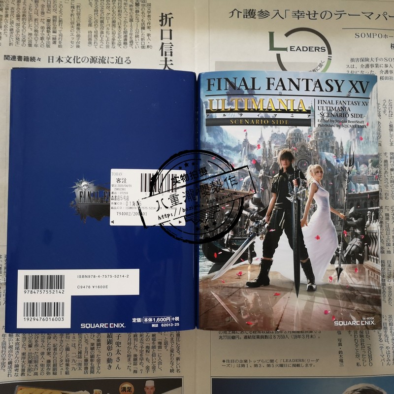 日文劇情最終幻想ff15設定集圖圖畫冊se Mook單行本 蝦皮購物
