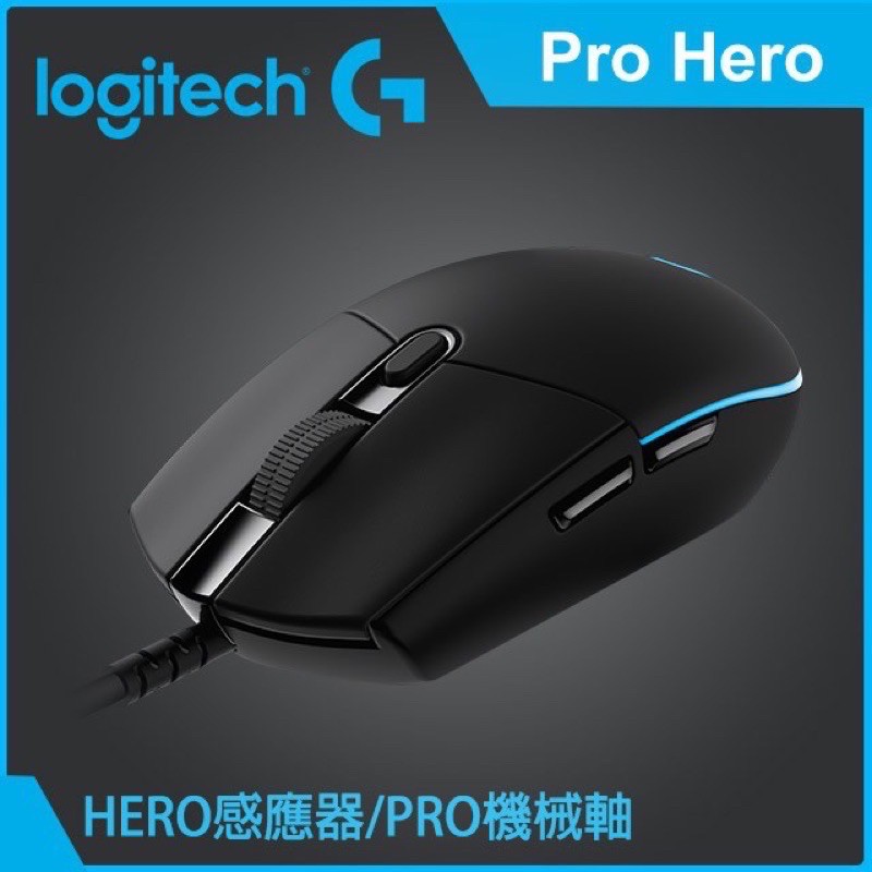 (面交忠孝敦化)羅技 Logitech G PRO HERO 有線電競滑鼠 遊戲滑鼠