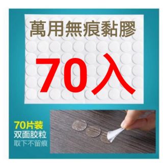 🏇快速出貨🕵️萬用壓克力無痕透明黏膠（相框 車內置物 信封黏貼 傢俱邊角等）