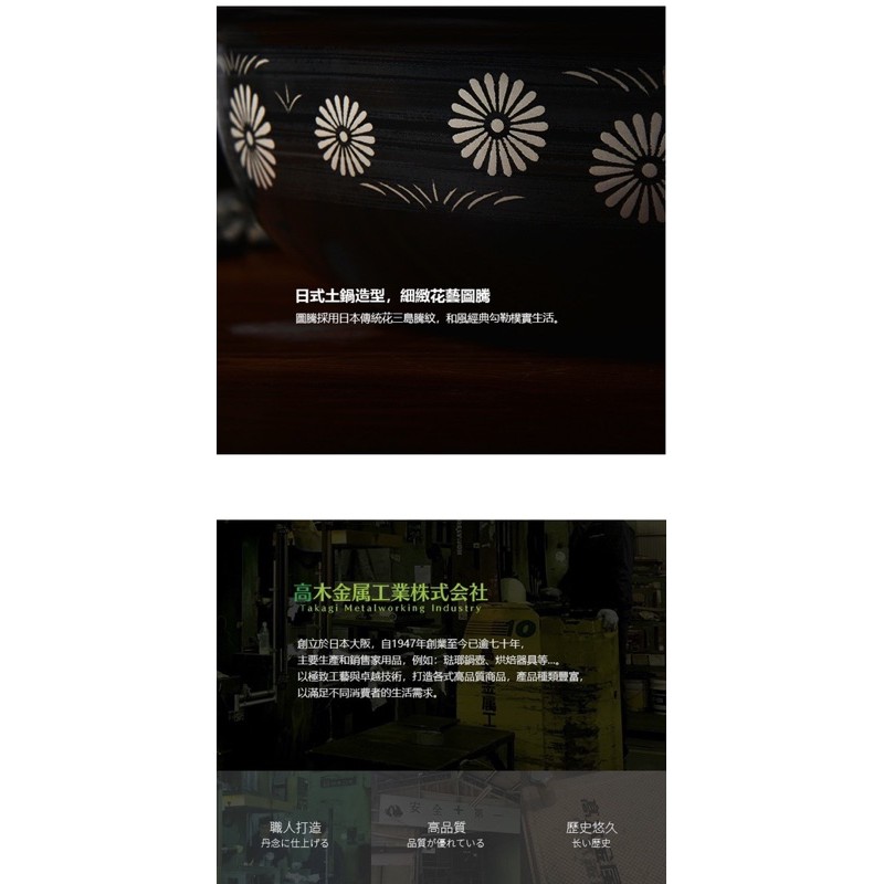 胖秋嚴選直寄免運煮菜也要有質感日本高木金屬日製花三島土鍋造型琺瑯火鍋附蓋 4 6人份 30cm 蝦皮購物