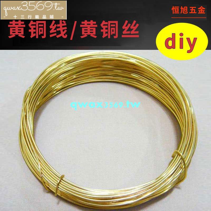 精品 國標銅線h62 黃銅線黃銅絲粗銅絲diy 細銅絲導電銅線包郵qwax3569 Tw 蝦皮購物