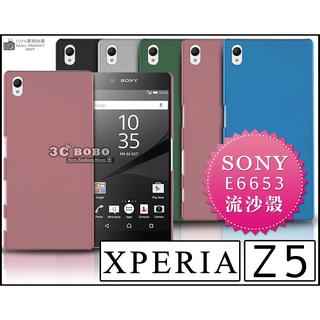 [190-免運費] SONY XPERIA Z5 Z5 Premium Z5 Compact Z5c Z5+ 高質感流沙殼 手機殼 保護殼 保護套 皮套 5.5吋 4.6吋 5.2吋