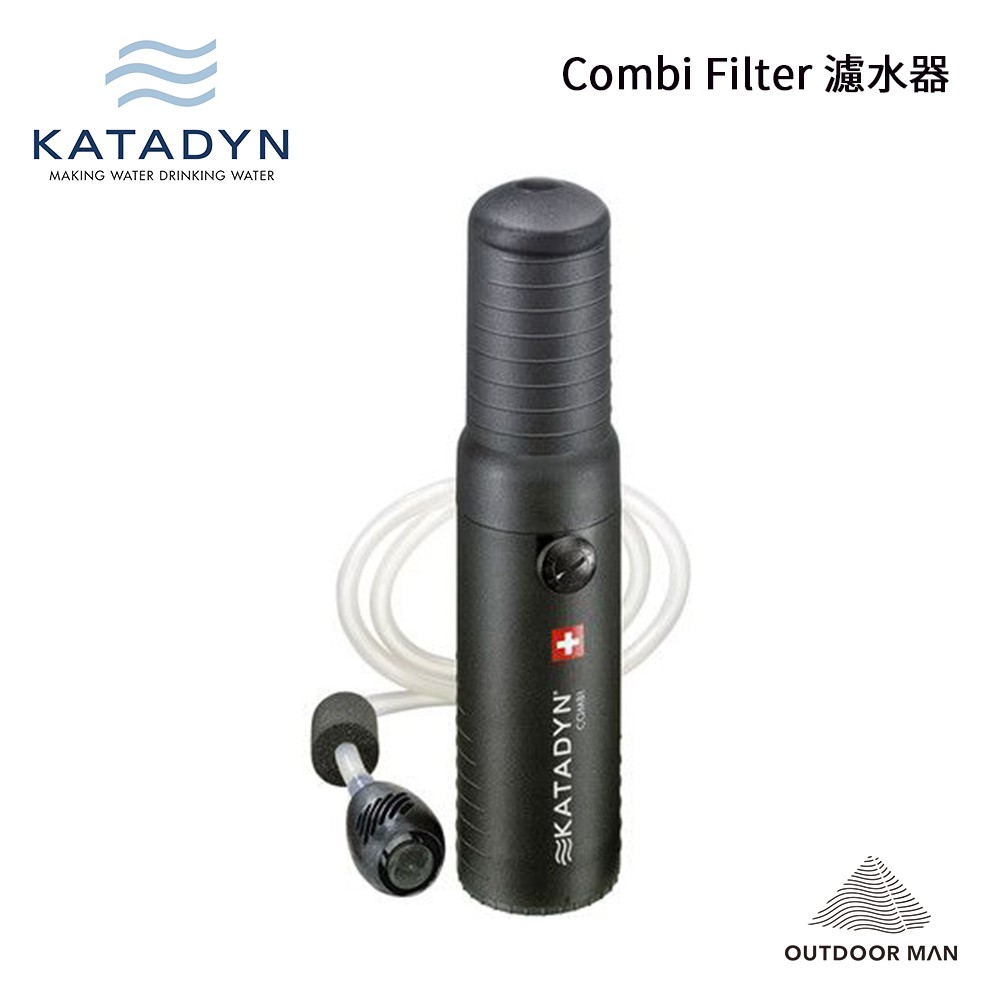 [Katadyn]  Combi Filter 濾水器 (8017685)