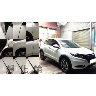 靜化論-台中 REECA Honda HRV 台灣一代 適用 (風切套組) 全車隔音套組 汽車隔音條