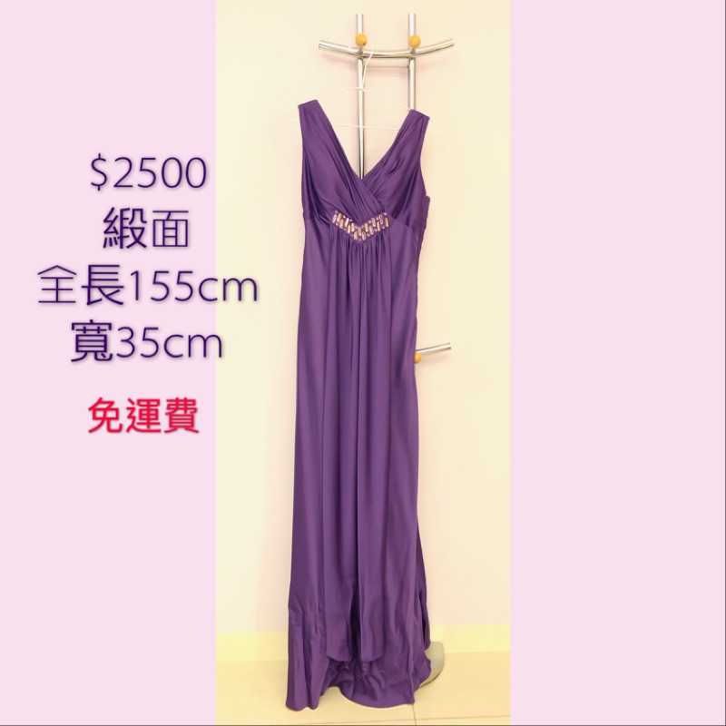 紫色晚禮服💜二手優惠價