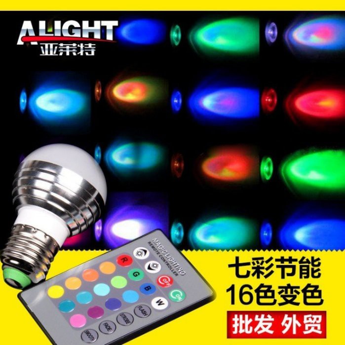 LED七彩RGB變色酒吧射燈杯 氣氛燈泡3w 16色遙控七彩節能E27燈螺