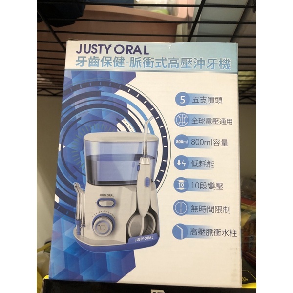 【家適帝】牙齒保健-專業十段高壓脈衝沖牙機 (JL-091PD)