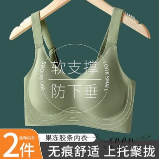 Xuan♥ 無痕內衣女薄款大胸顯小胸3D軟支撐聚攏收副乳防下垂運動文胸罩新