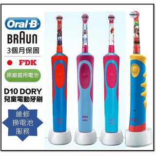 維修換電池oral B 德國百靈歐樂b Smart7000 Genius8000 9000 電動牙刷 蝦皮購物