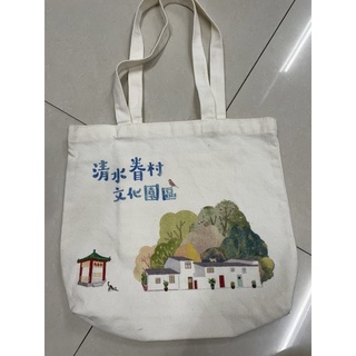 二手 清水眷村文化園區 清水眷村 紀念提袋 帆布袋 環保袋