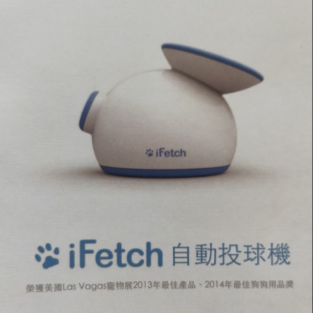 Ifetch自動投球 插電 或電池