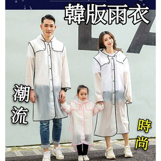 時尚雨衣 韓版明星雨衣 潮牌雨衣 透明雨衣 防護雨衣 時尚磨砂 雨衣 EVA雨衣 果凍雨衣 登山雨衣 流行雨衣 縫線雨衣