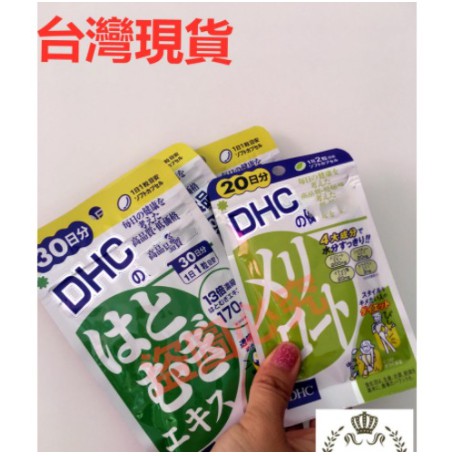 Dhc瘦腿 拍賣與ptt推薦商品 21年1月 飛比價格 標題