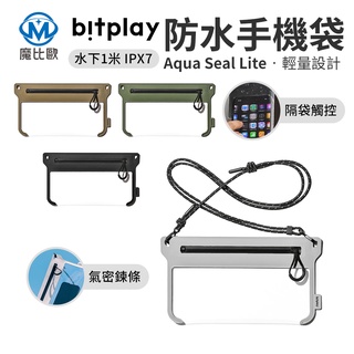 【新款】bitplay Aquaseal Lite V2 手機防水袋 全防水輕量手機袋 浮潛 輕量包 手機袋 防水